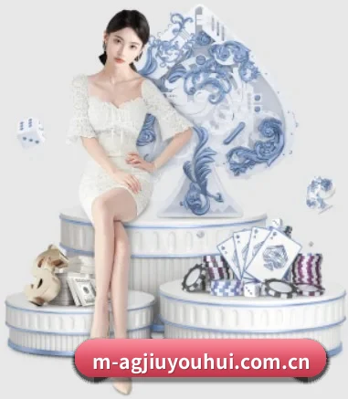 ag九游会 APP
